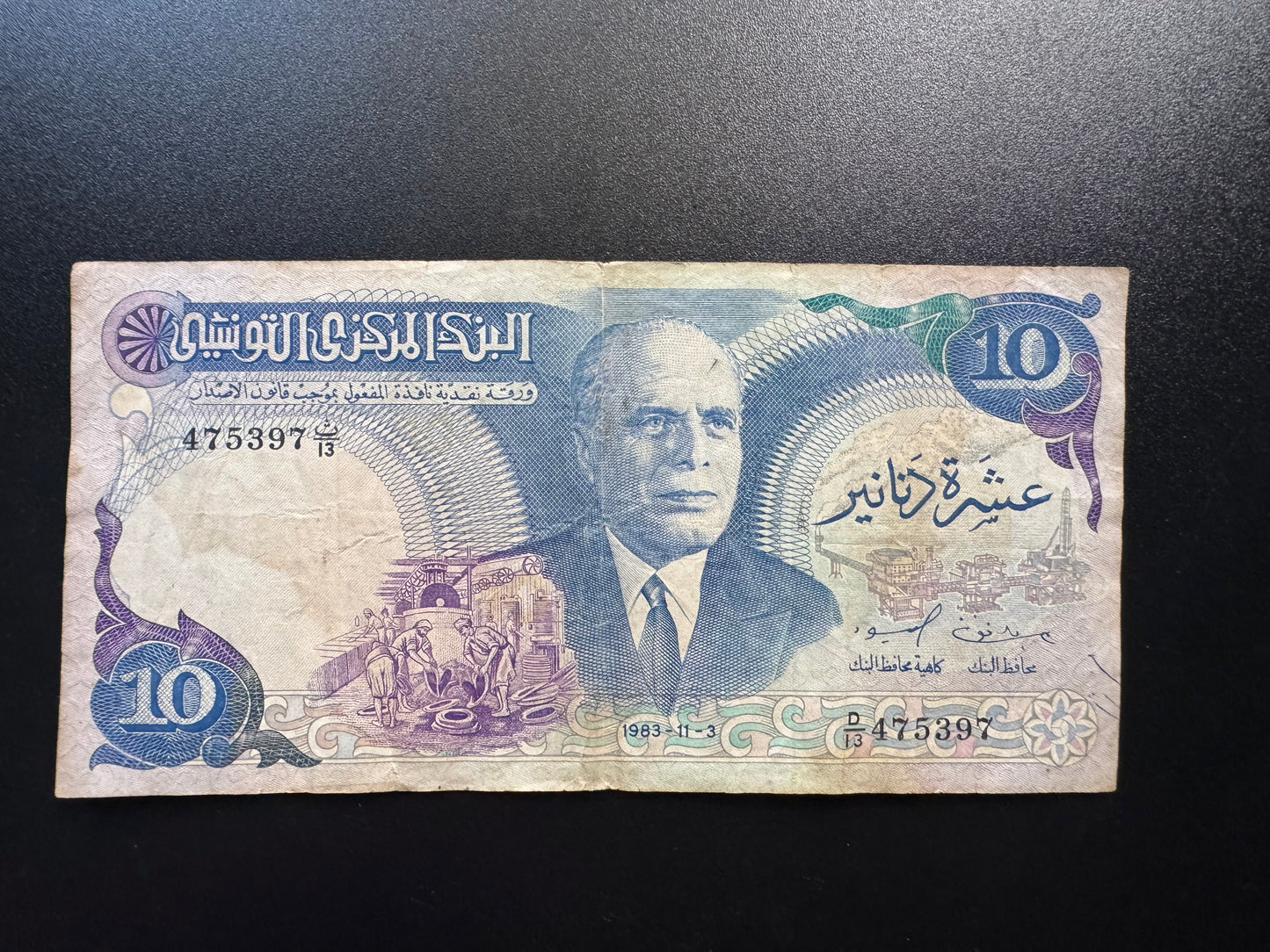 Tunisia 10 Dinars Banknote 1983 Old Circulated Paper Tunisie Bank Bill P-80
