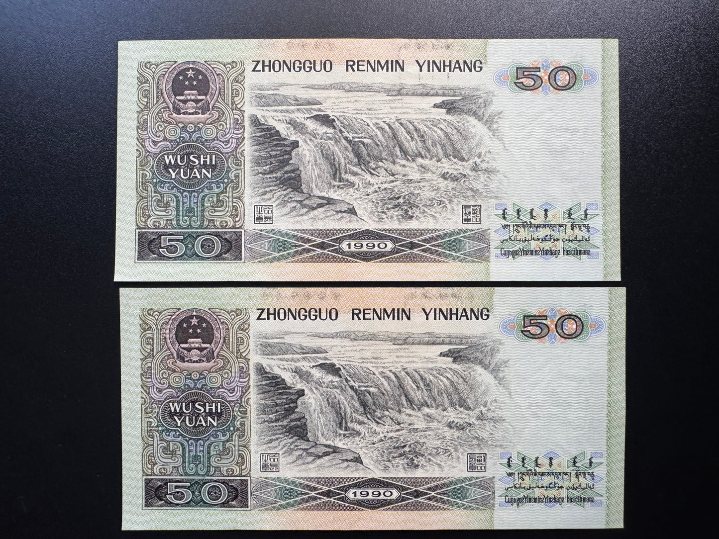 China 50 Yuan Banknotes 1990 UNC S/N Consecutive Numbers Bills 2Pcs / Lot P-888b