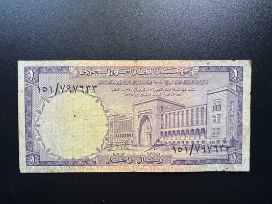 Saudi Arabia 1 Riyal Banknote 1968 Old Circulated Paper Money Bank Bills p-11