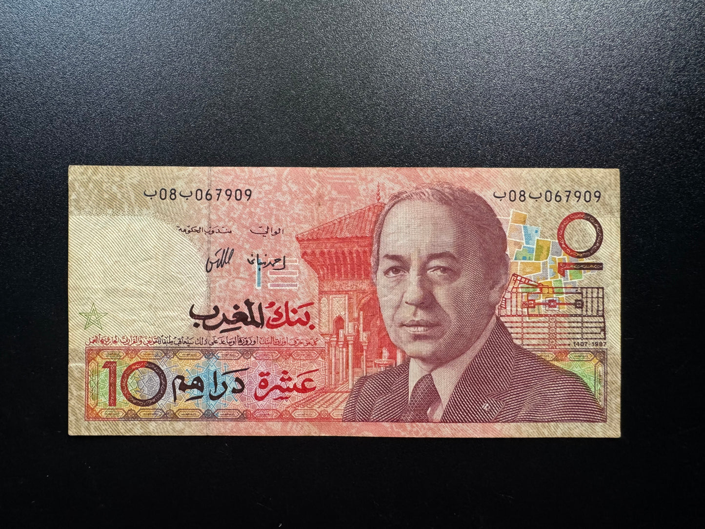 Morocco 10 Dirhams Banknote 1987 old VF-Circulated Paper Money Bank Bill P-60a