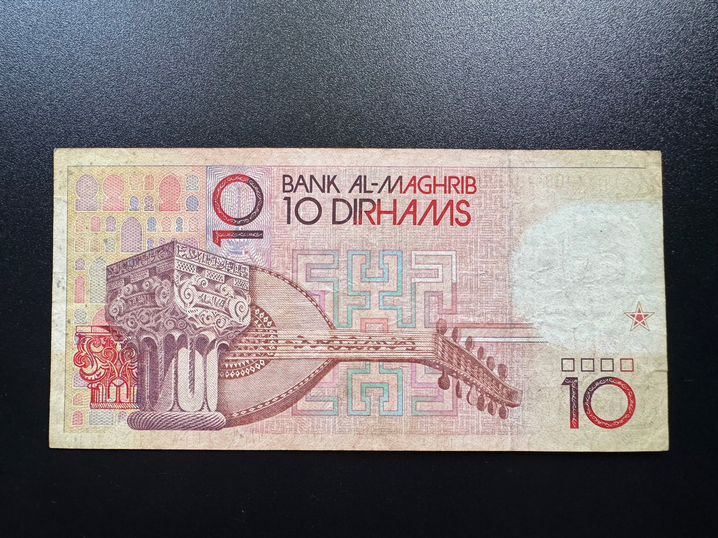 Morocco 10 Dirhams Banknote 1987 old VF-Circulated Paper Money Bank Bill P-60a