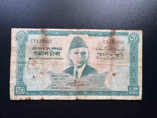 Pakistan 50 Rupees Banknote 1964-71 Old Rare Ali Jinnah Paper Bank Bill P-17a(1)