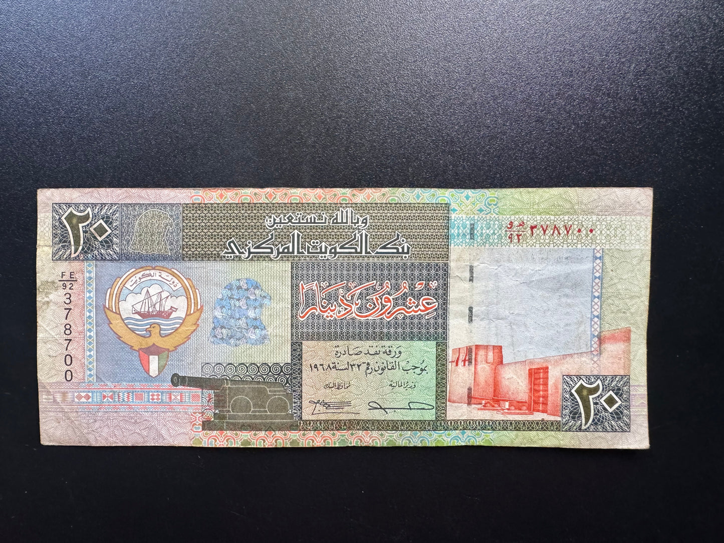 Kuwait 20 Dinars Banknote 1994 Old Circulate Bank Bill Paper Money Bill P-28a(7)