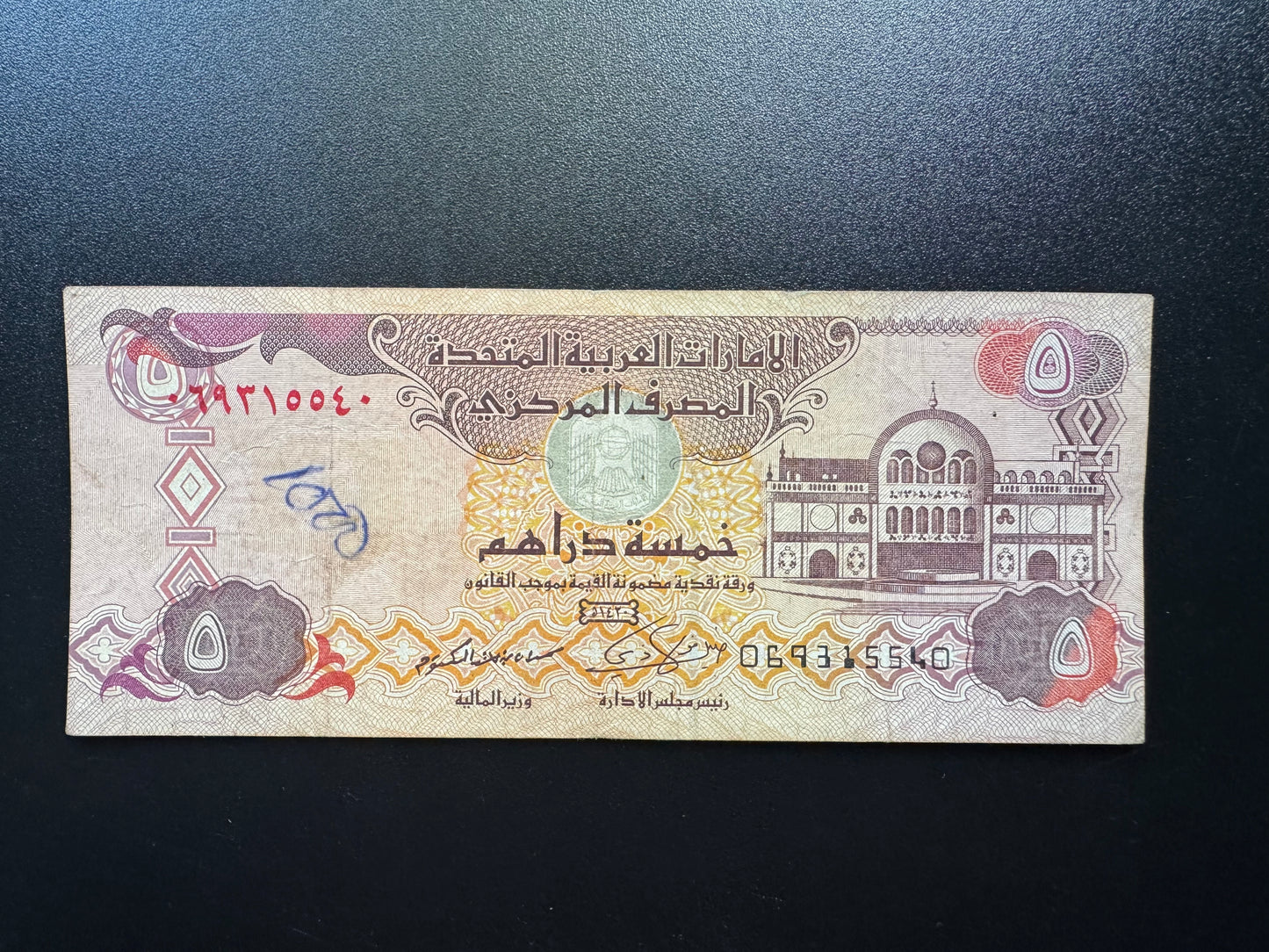 Dubai UAE 5 Dirhams Banknote 2009 Old Circulated Paper Bank Bill P-26