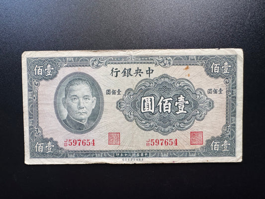 China 100 Yuan Banknote Sun Yat-sen 1941 Old Circulated Bank Bill P-243