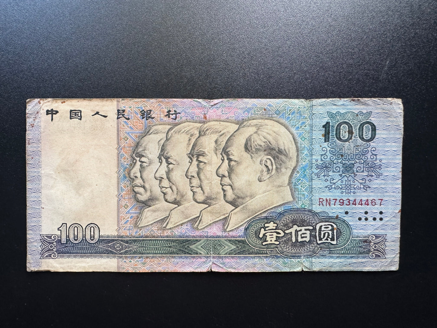 China 100 Yuan Banknote 1990 Old Circulated Paper Bank Bill P-889b