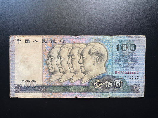 China 100 Yuan Banknote 1990 Old Circulated Paper Bank Bill P-889b