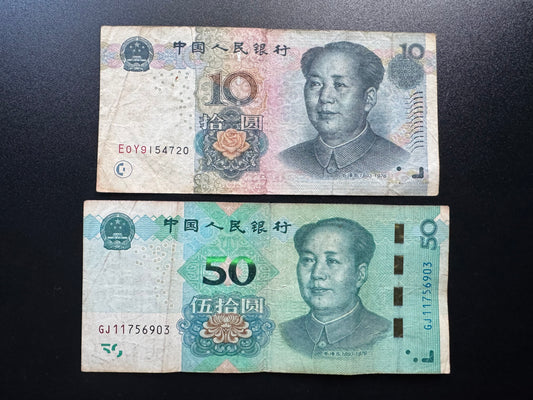 China 10, 50 Yuan Banknotes 2005-2019 Circulated Paper Bank Bills 2 Pcs / Lot
