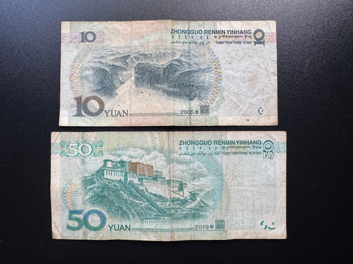 China 10, 50 Yuan Banknotes 2005-2019 Circulated Paper Bank Bills 2 Pcs / Lot
