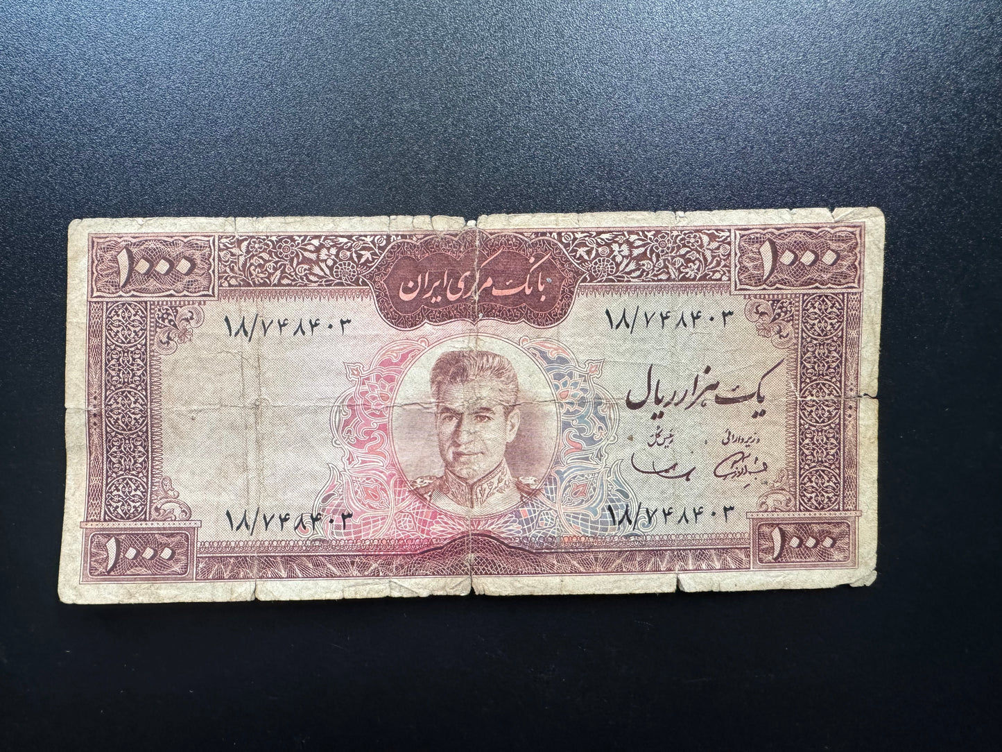 Iran 1000 Riyals Banknote 1969 Old Circulated Rare Banknote Bank Bill P- 89