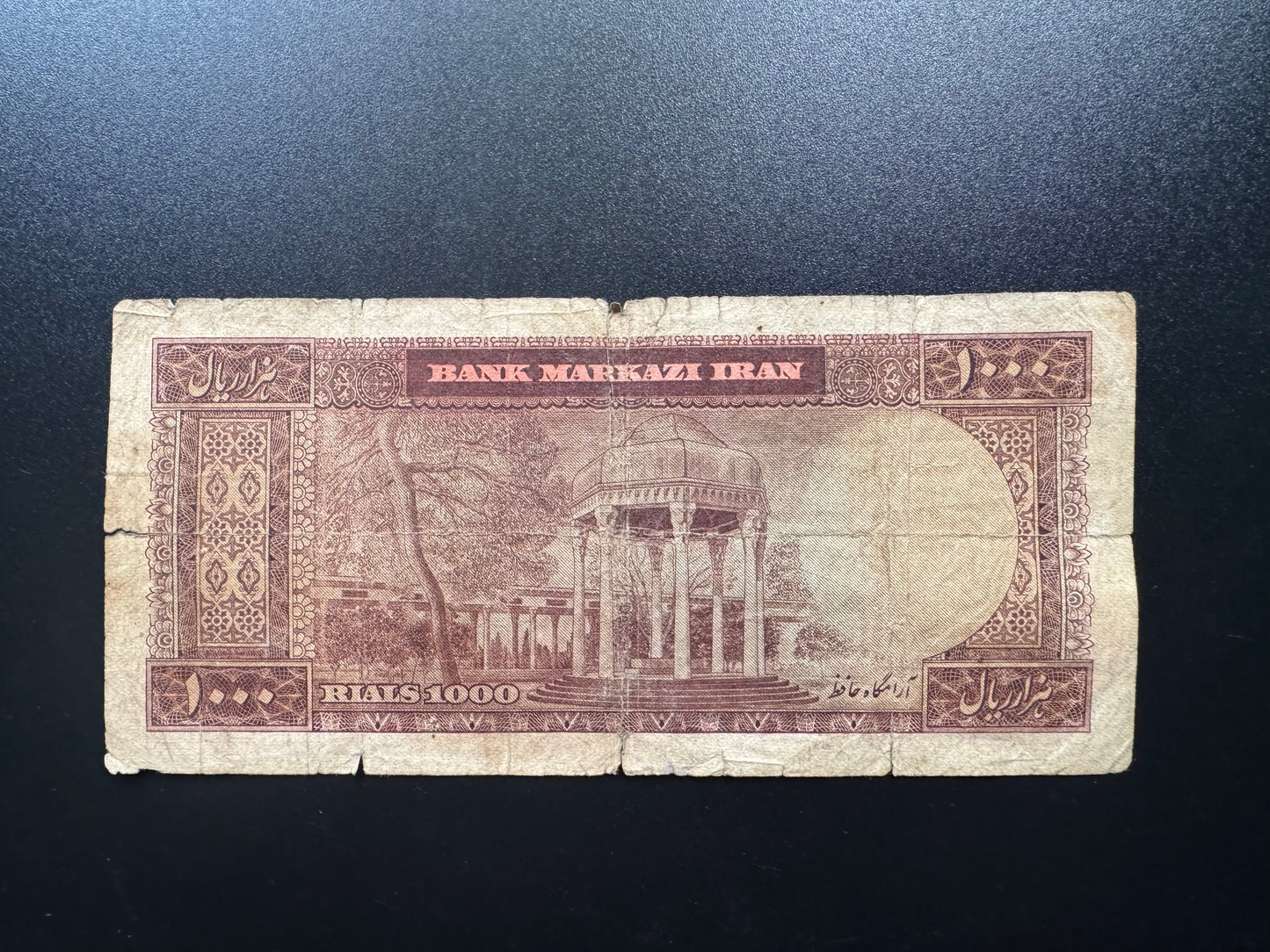 Iran 1000 Riyals Banknote 1969 Old Circulated Rare Banknote Bank Bill P- 89