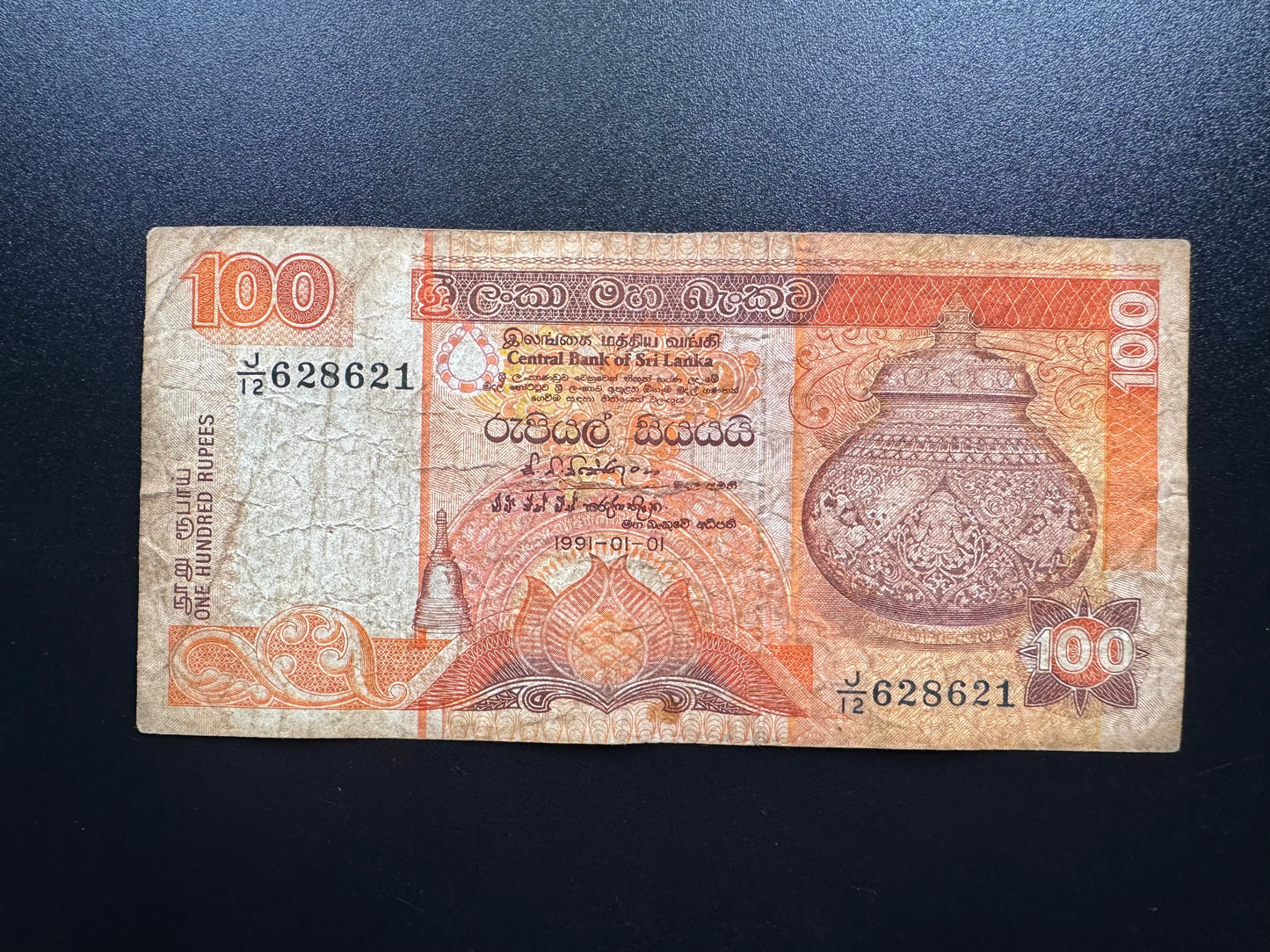 Sri Lanka 100 Rupees Banknote 1991 Old Circulated Paper Money Bank Bill P-105b