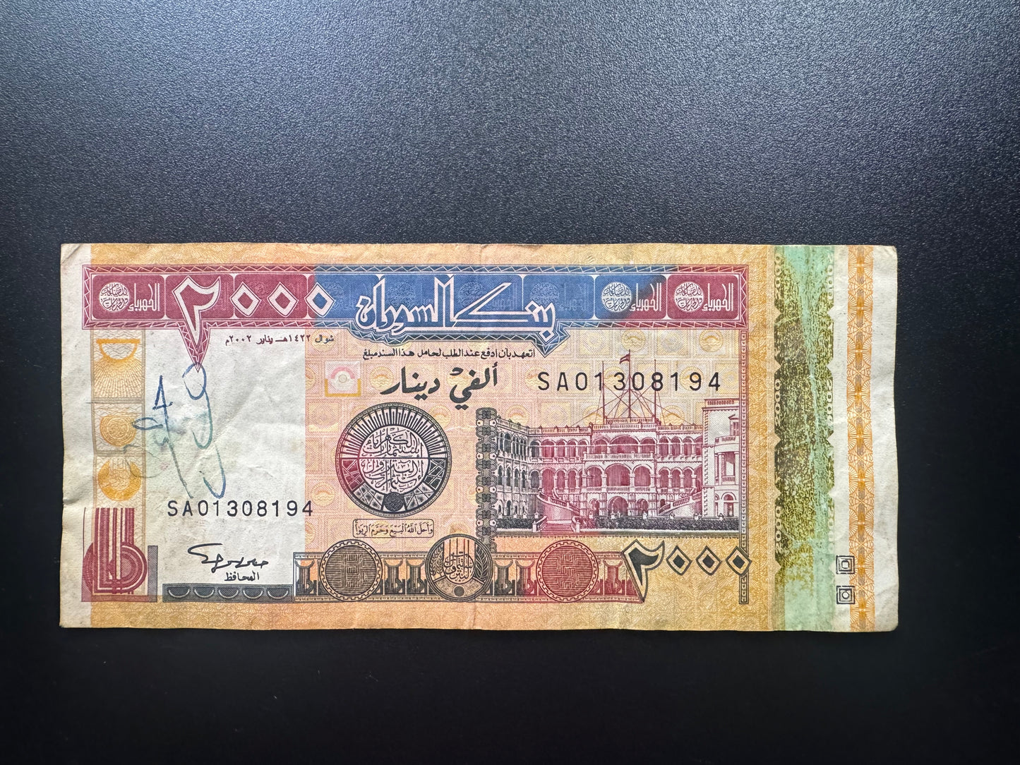 Sudan 2000 Dinars Banknote 2002 Old Circulated SDD Paper Money Bank Bills P-62