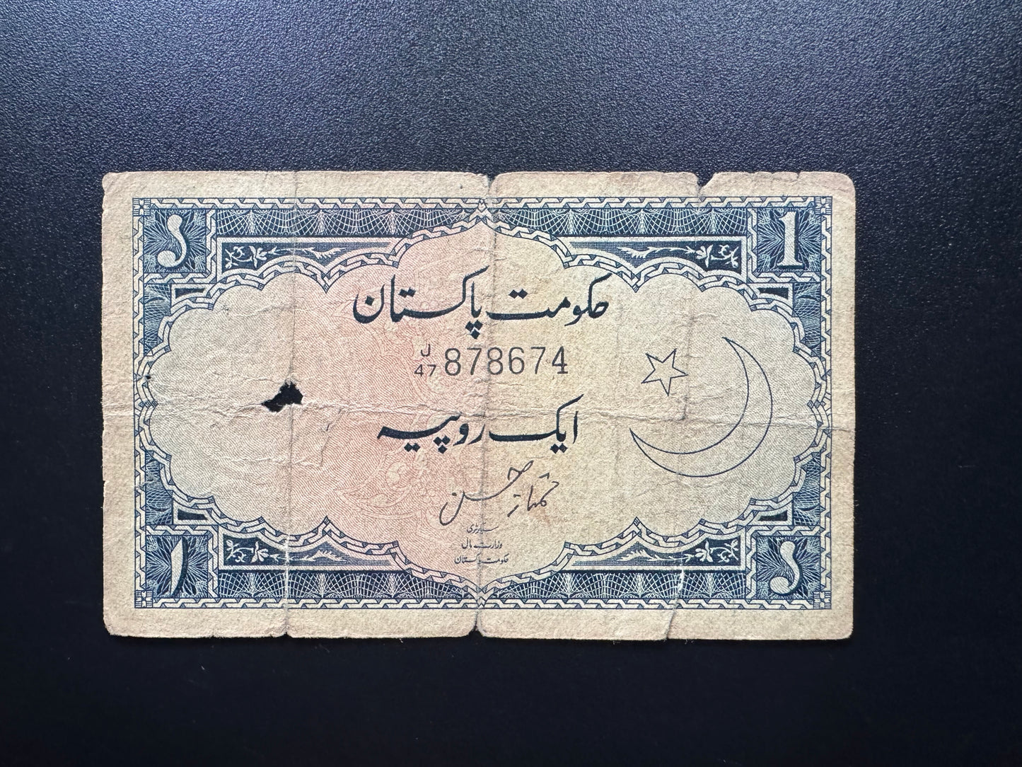 Pakistan 1 Rupee Banknote 1953-1961 Old Blue Color Paper Bill P-9(3)