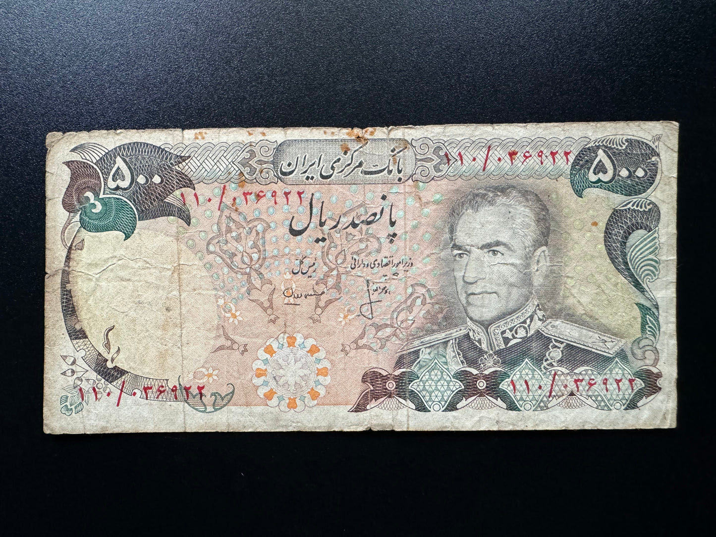 Iran 500 Riyals Banknote 1974-79 Old Circulated Banknote Bank Bill P- 104b