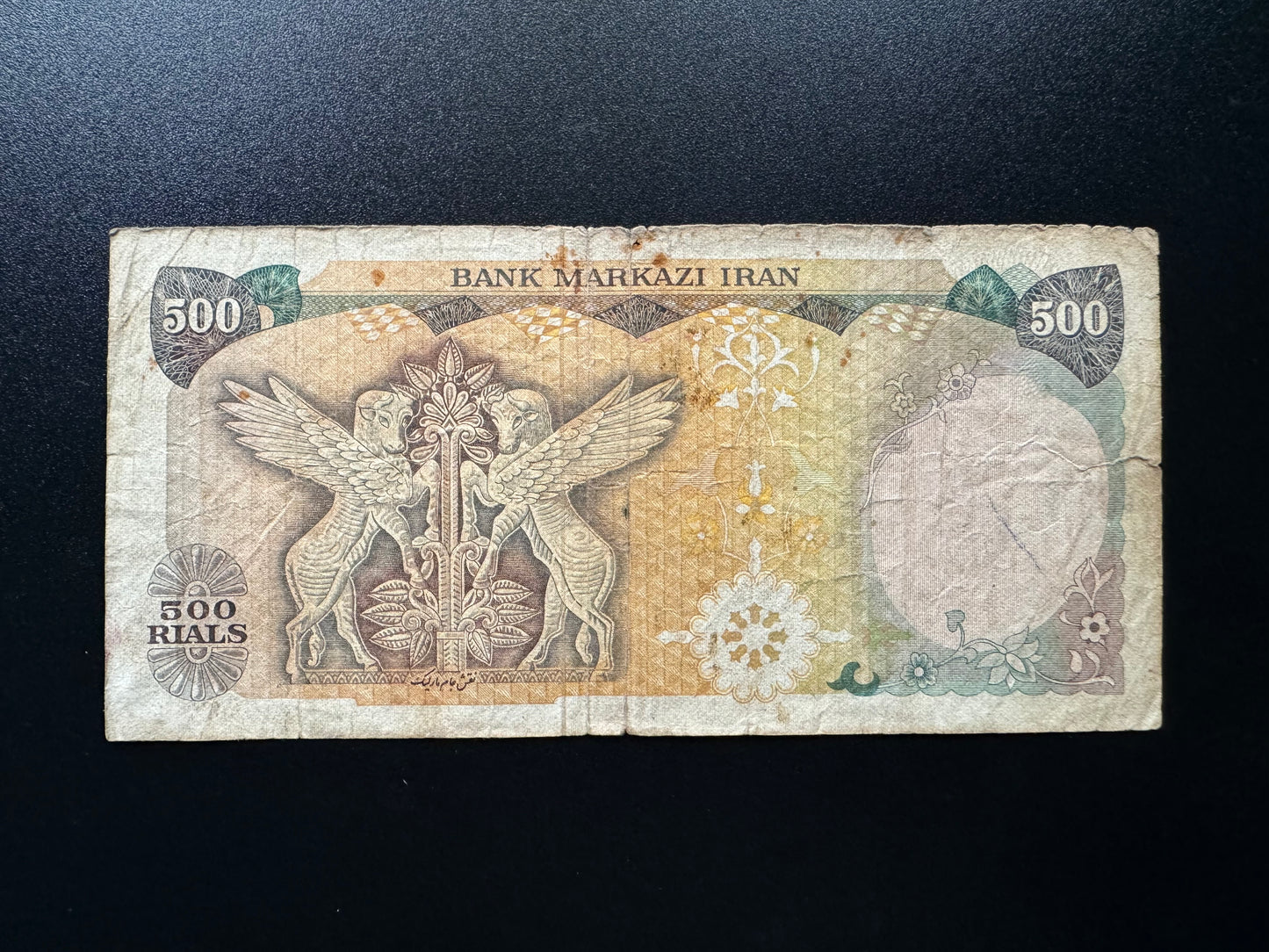Iran 500 Riyals Banknote 1974-79 Old Circulated Banknote Bank Bill P- 104b