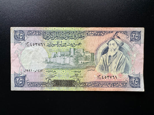 Syria 25 Pounds Banknote 1991 Old Circulated Bank bill Paper Money P-102e