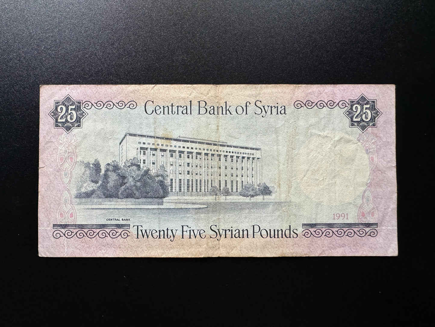 Syria 25 Pounds Banknote 1991 Old Circulated Bank bill Paper Money P-102e