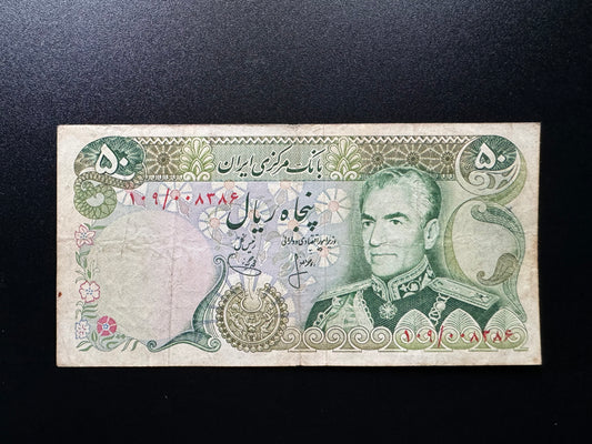 Iran 50 Riyals Banknote 1974-1979 Old Circulated Banknote Bank Bill P- 101c