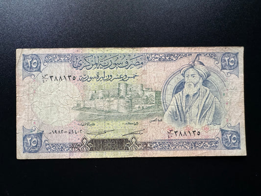 Syria 25 Pounds Banknote 1982 Old Circulated Bank bill Paper Money P-102c