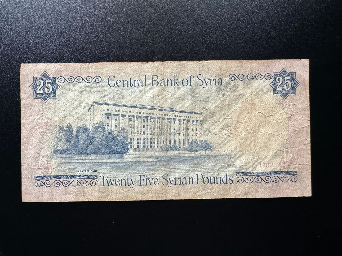 Syria 25 Pounds Banknote 1982 Old Circulated Bank bill Paper Money P-102c