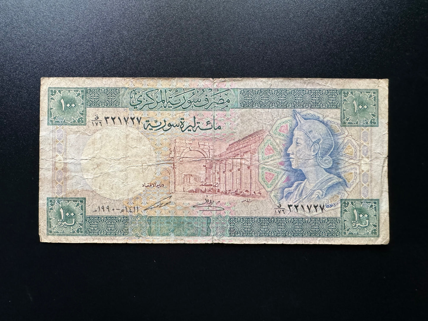 Syria 100 Pounds Banknotes 1990 Old Circulated Bank bill Paper Money P-104d