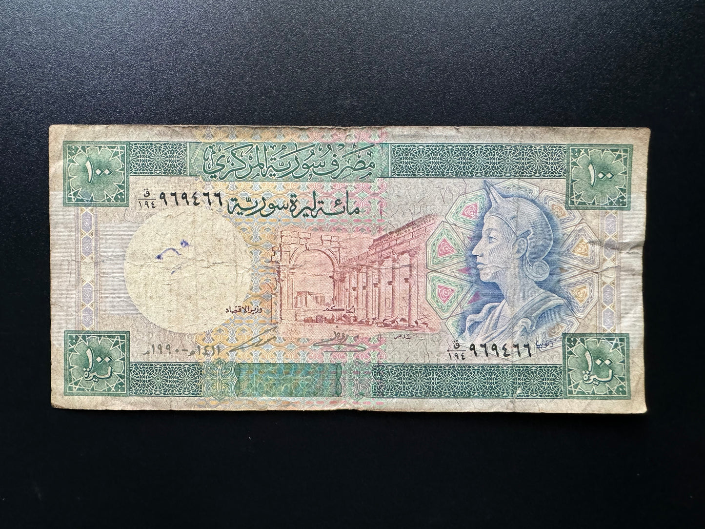 Syria 100 Pounds Banknotes 1990 Old Circulated Bank bill Paper Money P-104d
