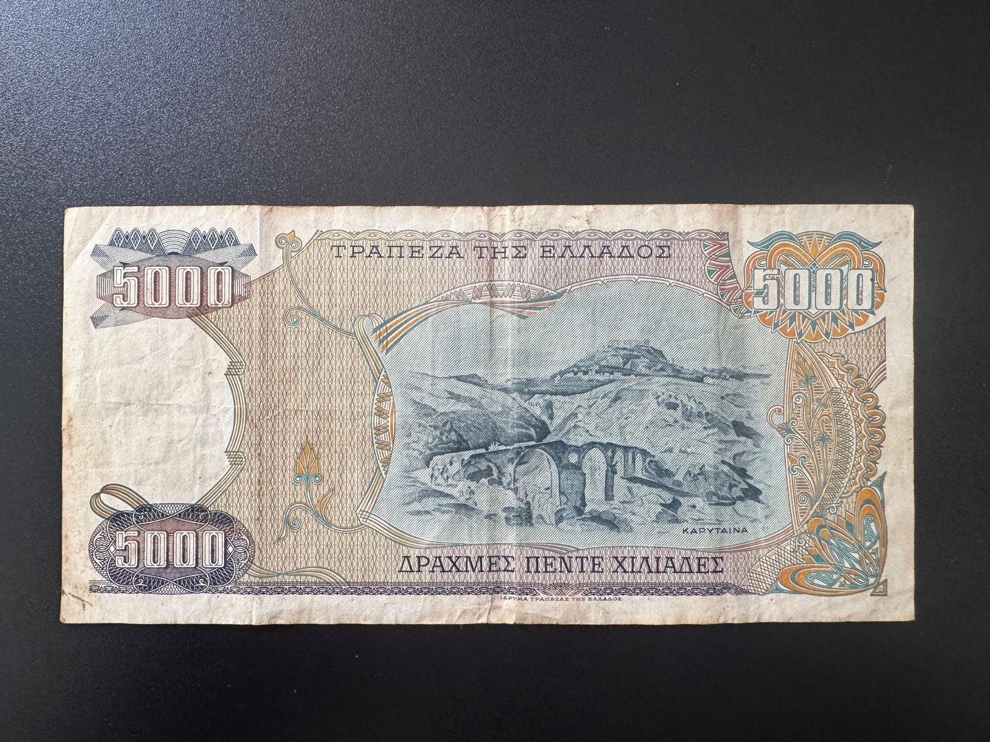 Greece 5000 Drachma Banknote 1984 Old Circulated Paper Money Bank Bills P-203