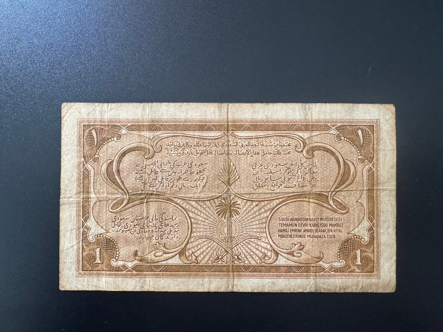 Saudi Arabia 1, 5, 10 Riyals Banknotes 1954-56 Haj Pilgrim Rare Bills 3 Pcs Lot / Full Set