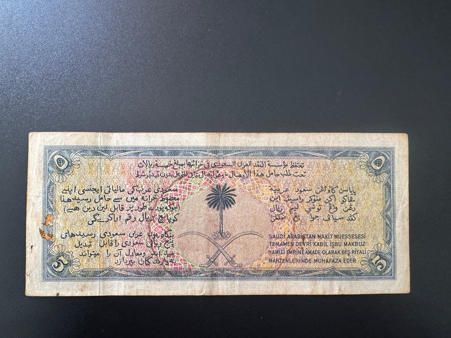 Saudi Arabia 1, 5, 10 Riyals Banknotes 1954-56 Haj Pilgrim Rare Bills 3 Pcs Lot / Full Set