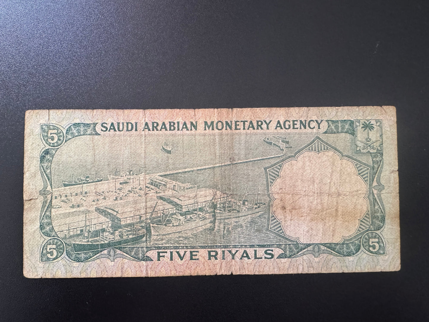 Saudi Arabia 1, 5, 10, 50 Riyals Banknotes AH 1379-1968 Issue Rare Bills 4 Pcs