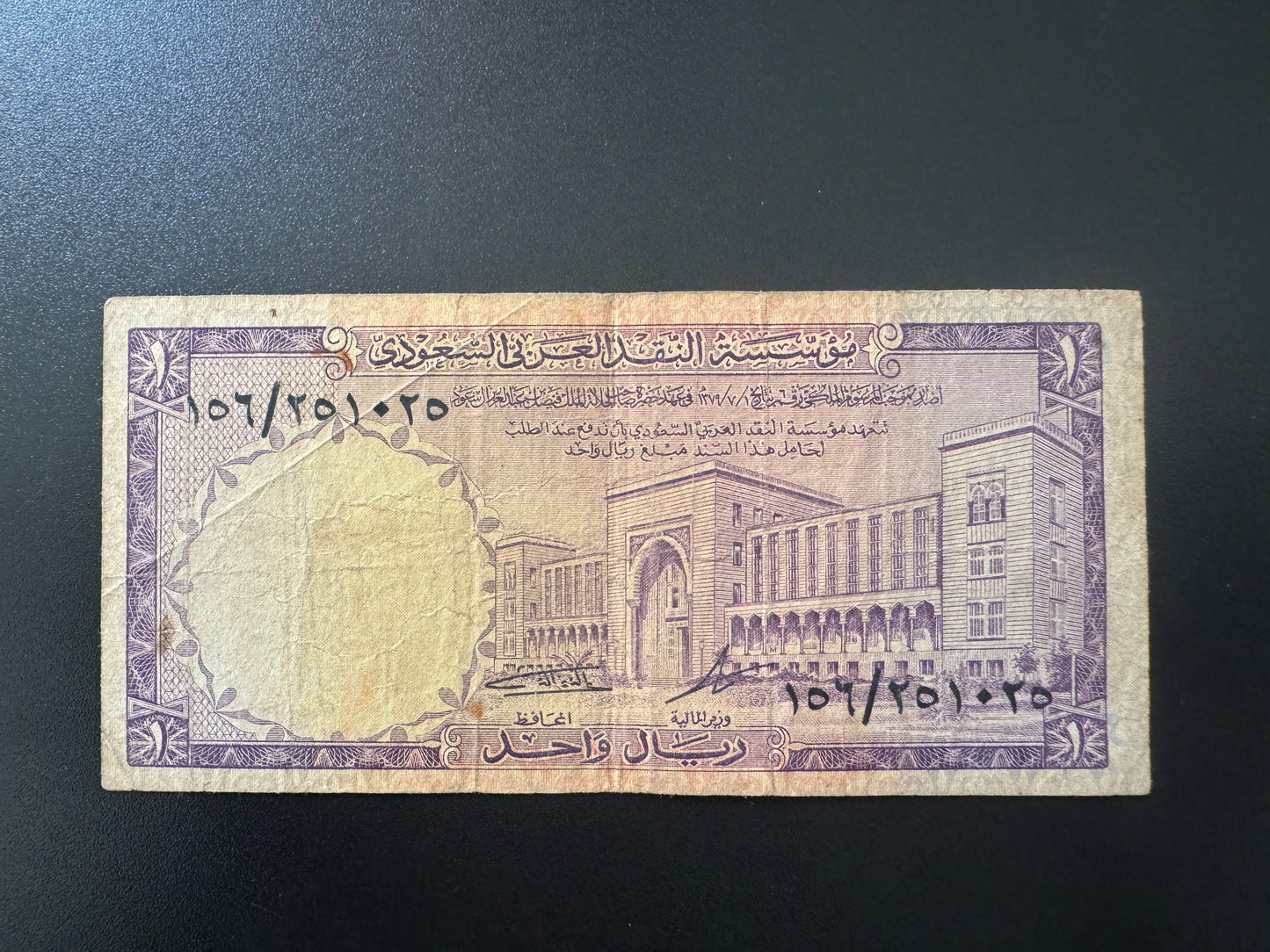 Saudi Arabia 1, 5, 10, 50 Riyals Banknotes AH 1379-1968 Issue Rare Bills 4 Pcs