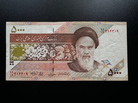 Iran 5000 Riyals Banknote 2005-2013 Old Circulated Banknote Bank Bill P- 115