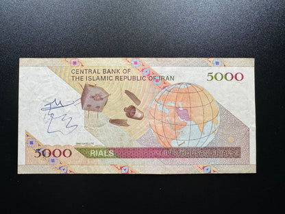 Iran 5000 Riyals Banknote 2005-2013 Old Circulated Banknote Bank Bill P- 115