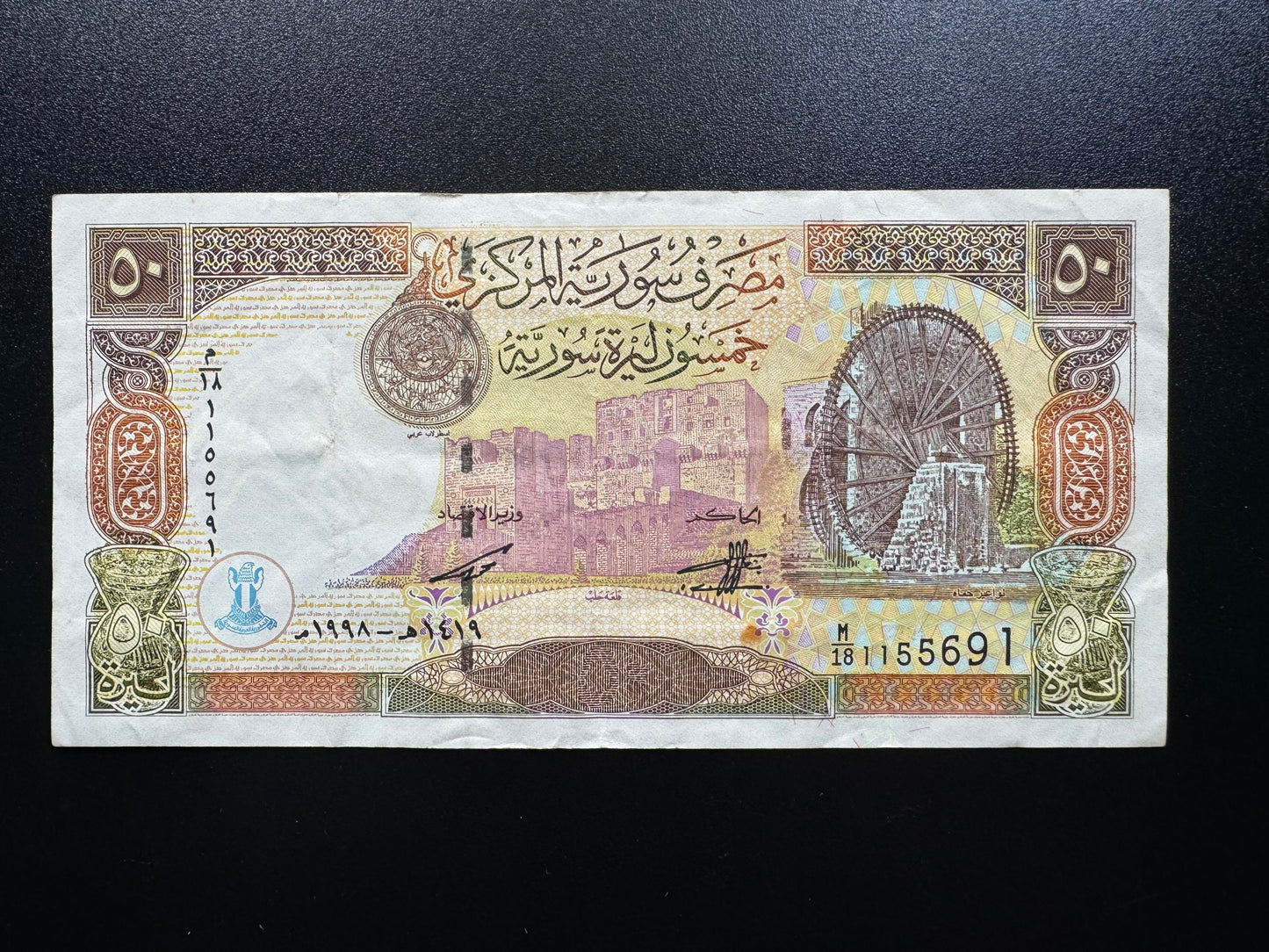 Syria 50 Pounds Banknotes 1998 Old VF Bank bills Paper Money Bill P-107