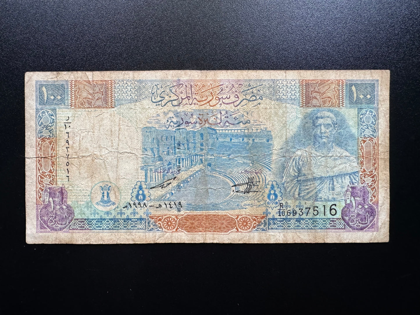 Syria 100 Pounds Banknote 1998 Old Circulated Bank bill Paper Money P-108