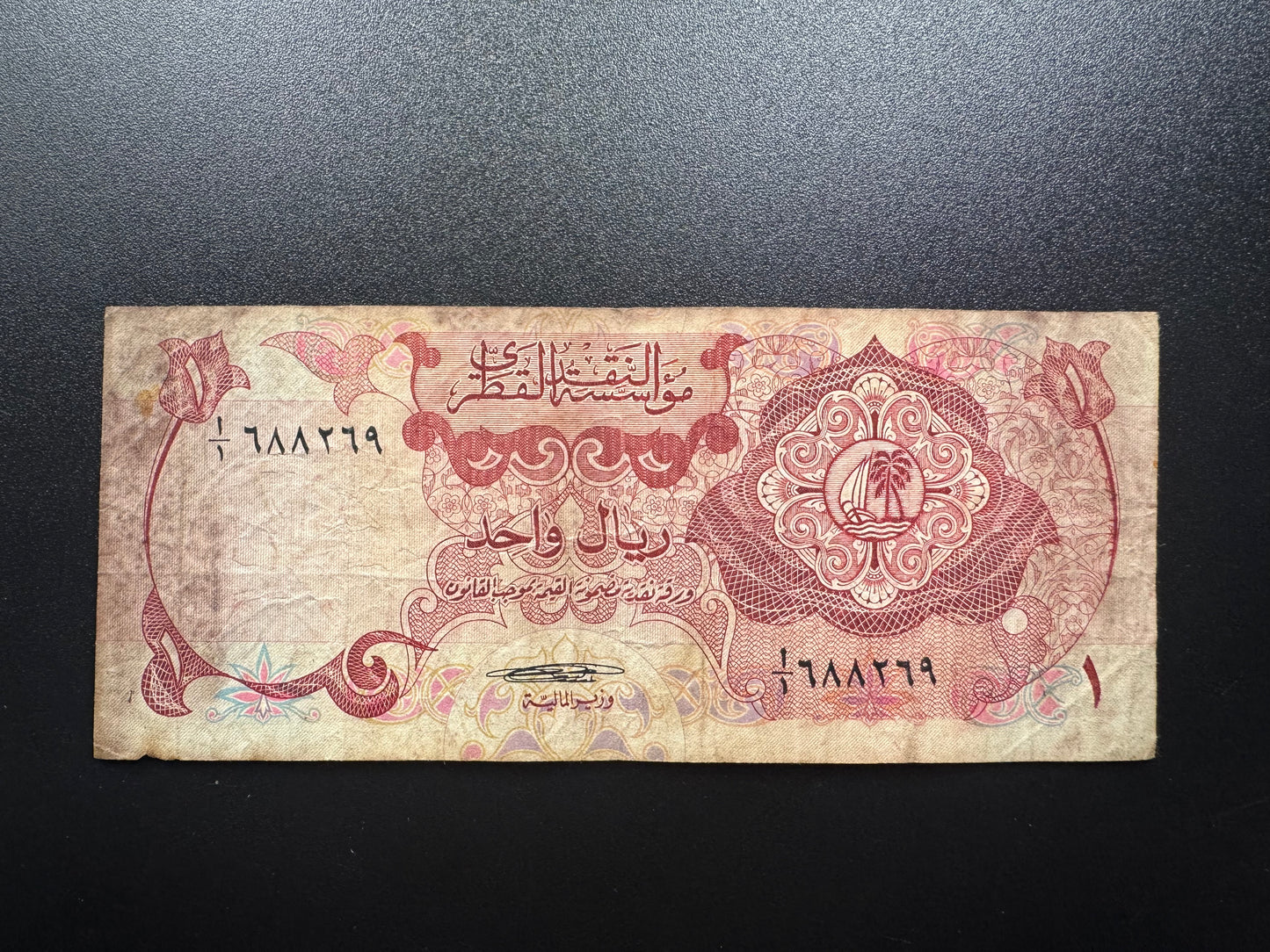 Qatar 1 Riyal Banknote 1973 Old Vintage Circulated 1st Issue Rare Bank Bills P-1