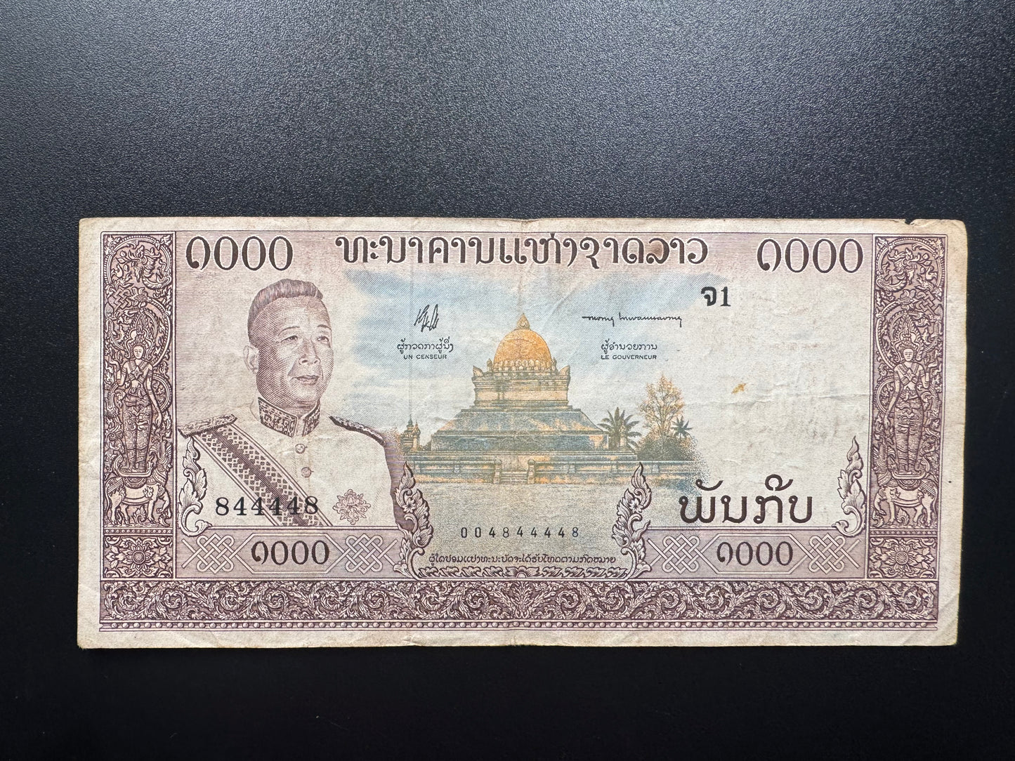 Laos 1000 Kip Banknote 1963 Old S/N Fancy Repeat Rudder Numbers 844448 Bill P-14