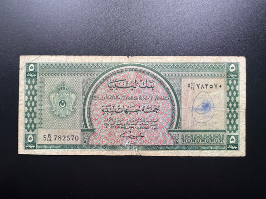 Bank of Libya 5 Pounds Banknote 1963 Old Circulated Money Bank Bill P-31