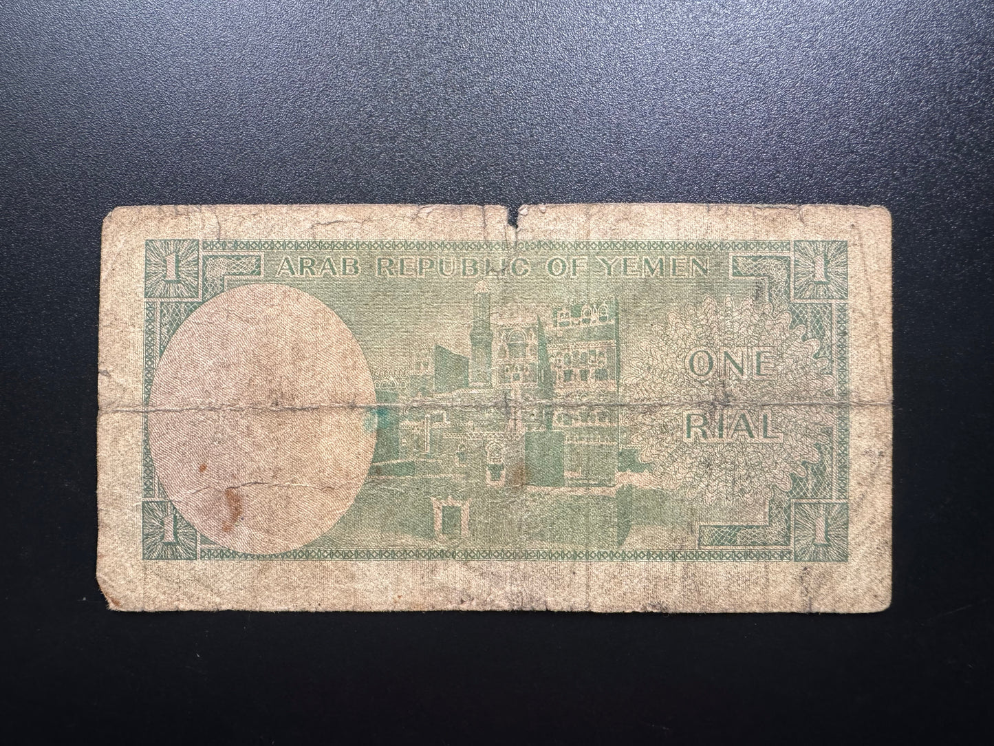 North Yemen 1 Rial Banknote 1969 Old Circulated Rare Paper Bank Bill P-6