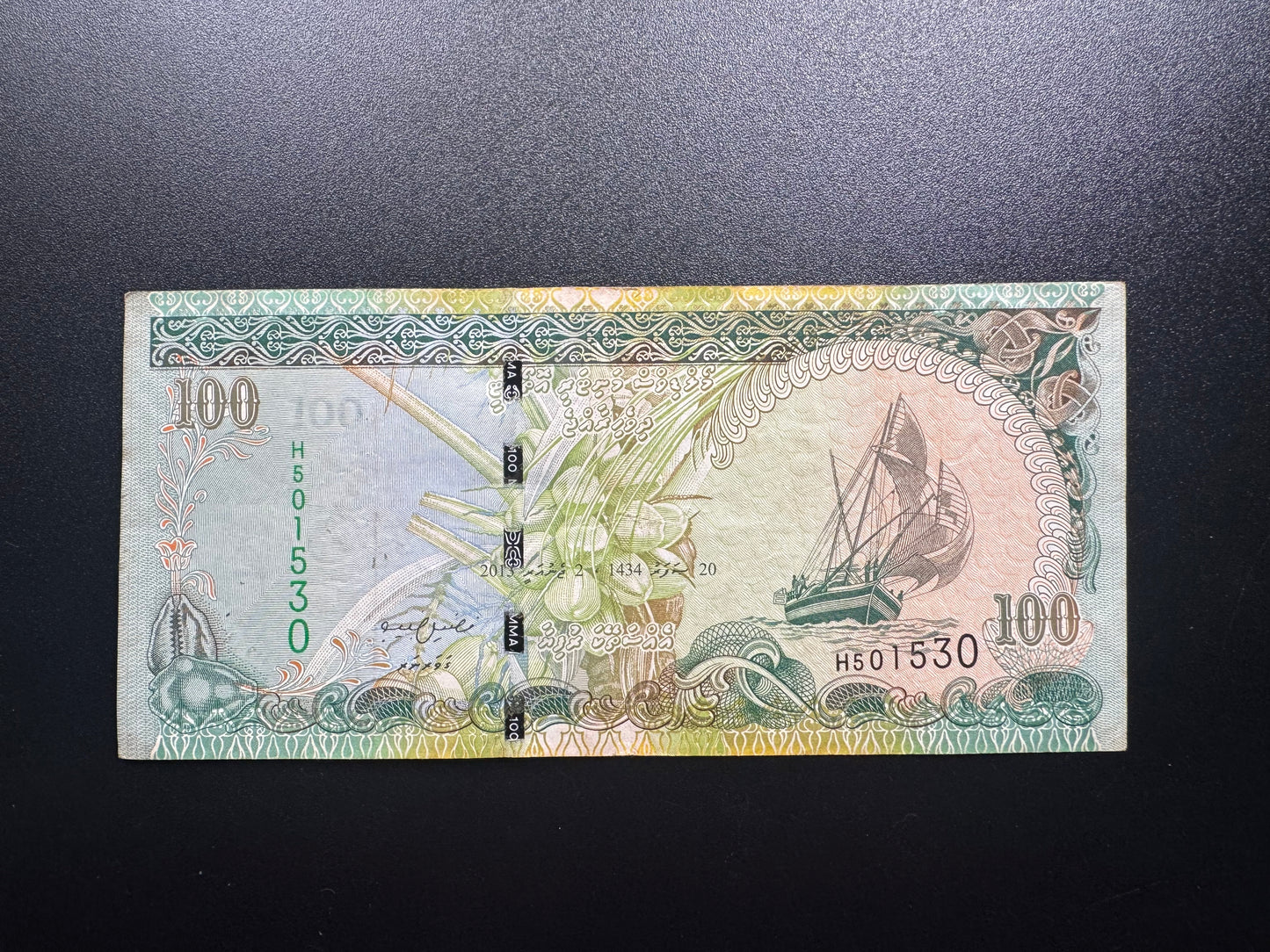 Maldives 100 Rufiyaa Banknote 2013 Circulated Paper Bank Bill P-22c