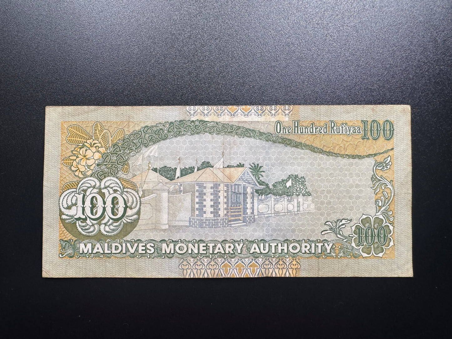 Maldives 100 Rufiyaa Banknote 2013 Circulated Paper Bank Bill P-22c