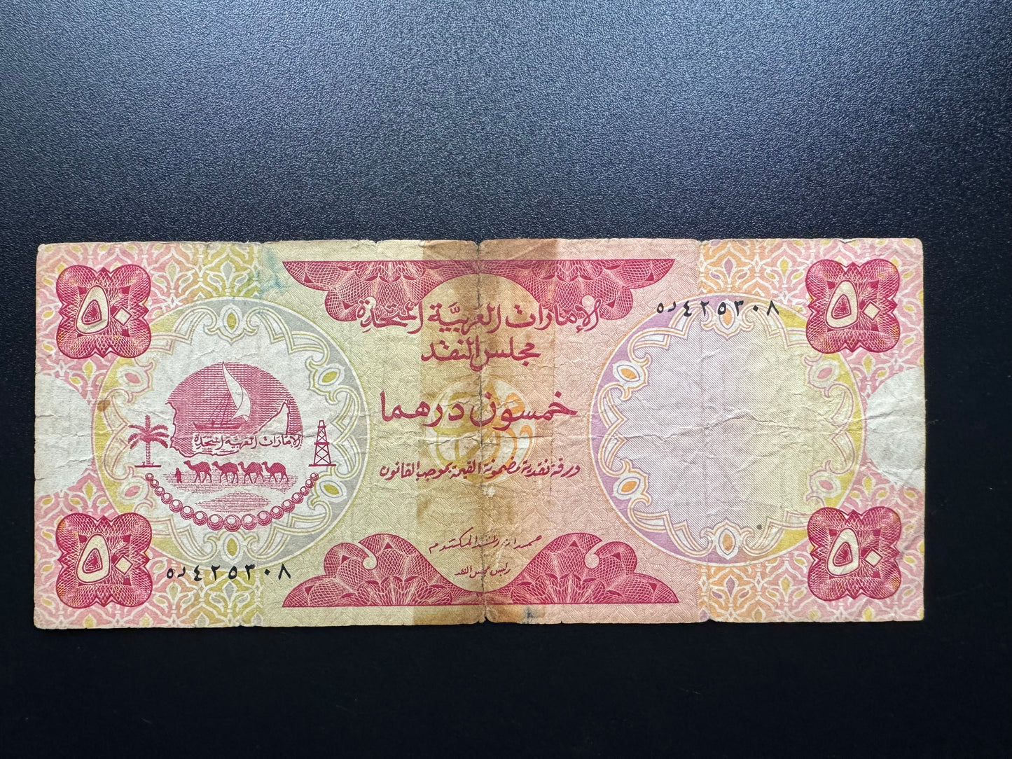Dubai UAE 1, 5, 10, 50, 100 Dirhams Banknote 1973 1st Issue Rare Bills 5pcs /Lot