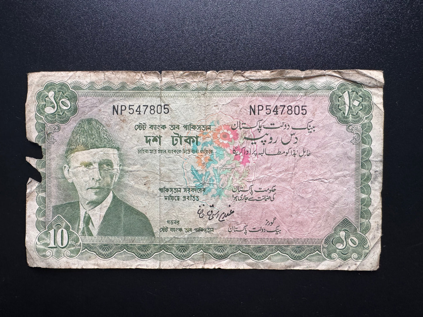 Pakistan 10 Rupees Banknote 1972-75 Old Rare Ali Jinnah Paper Bank Bill P-23a(2)