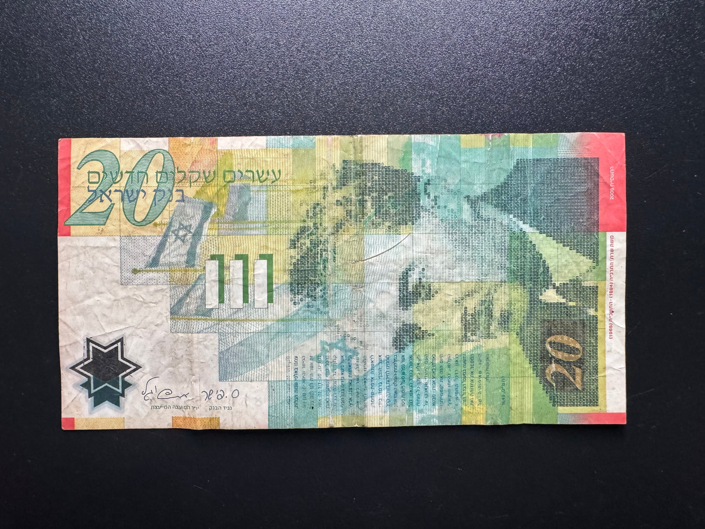 Israel 20 New Shekel Banknote 2008 Old 60th Anniversary Polymer Bill P-63
