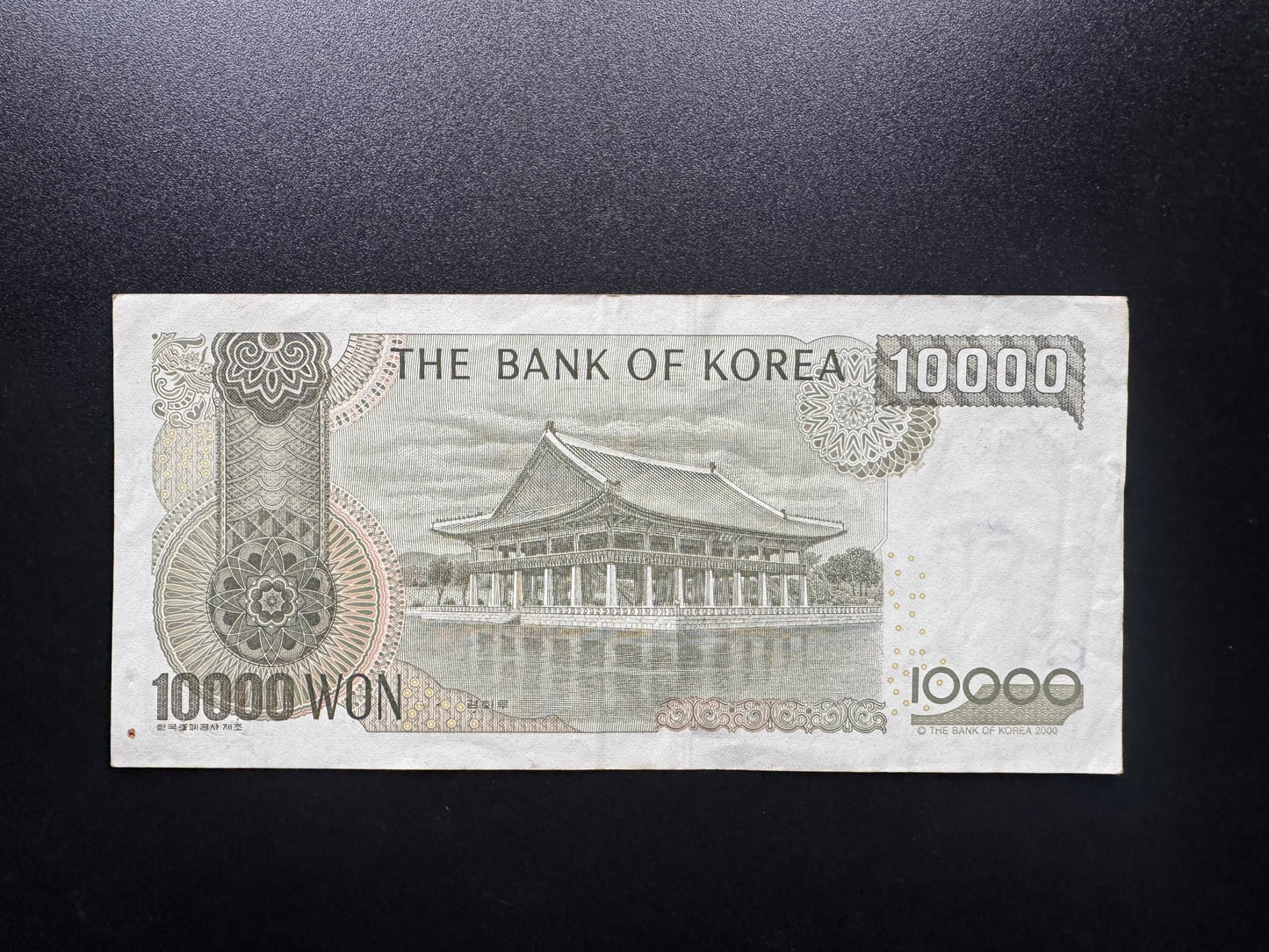 South Korea 10000 Won Banknote 2000 Old VF Paper Money Bank Bill p-52