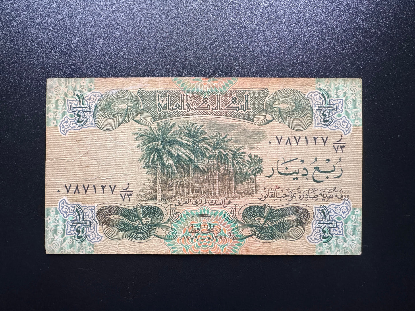Iraq 1/4 Dinar Banknote 1979 Old Circulated Paper Money Bank Bills P-67