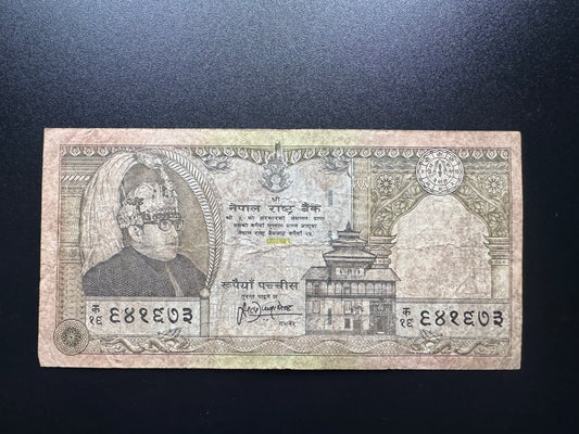 Nepal 25 Rupees Banknote 1997 Old Circulated Commemorative Bank Bills p-41