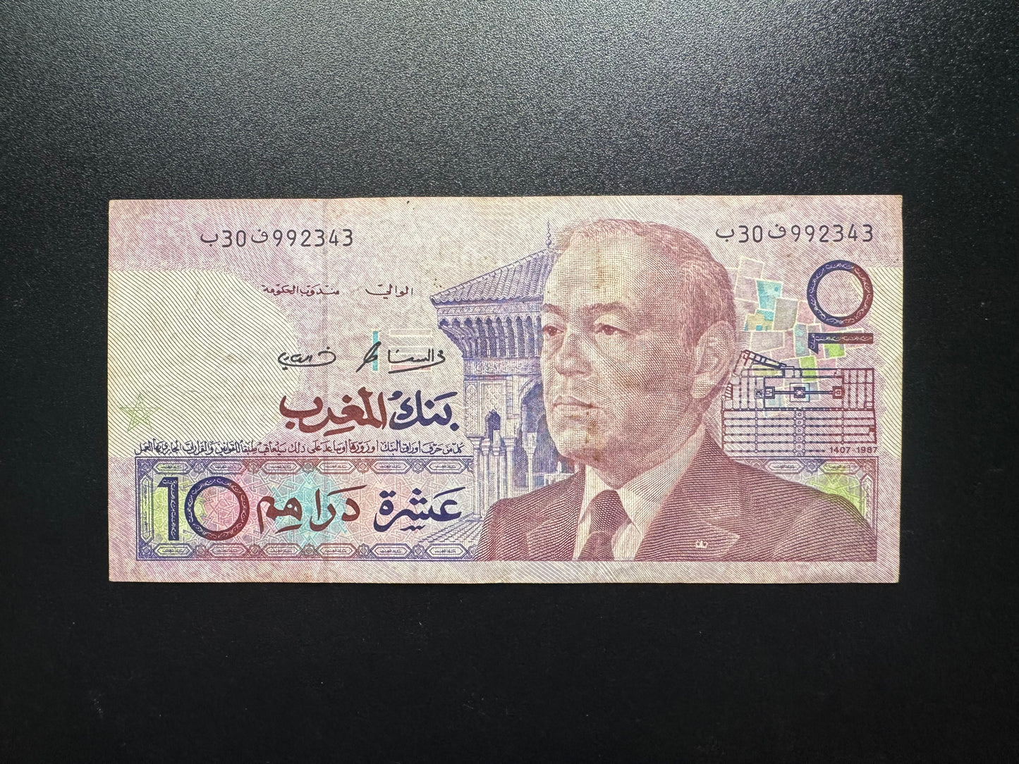 Morocco 10 Dirhams Banknote 1987 old Circulated Al-Maghrib Bank Bills P-63
