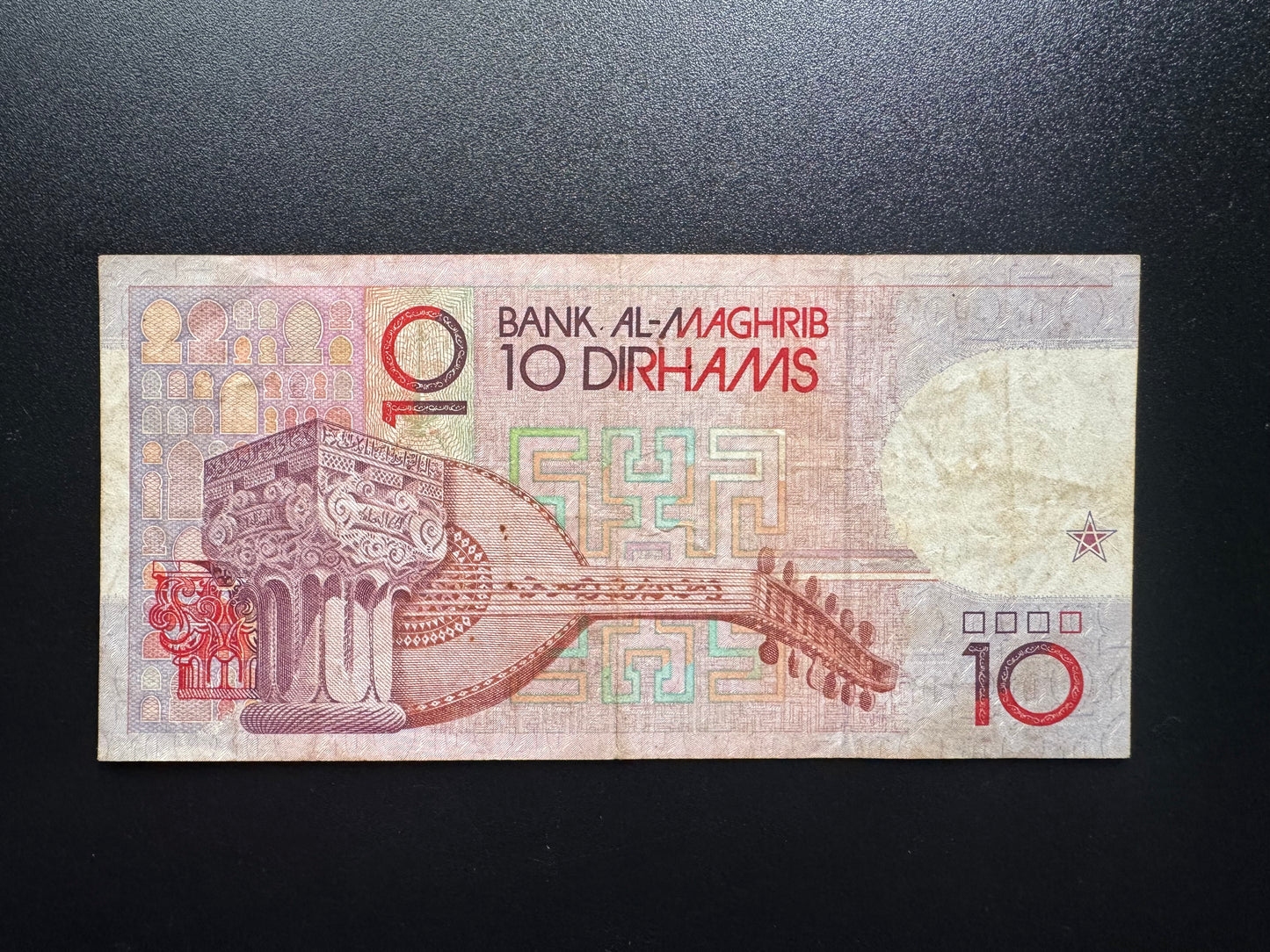 Morocco 10 Dirhams Banknote 1987 old Circulated Al-Maghrib Bank Bills P-63